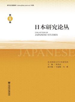 日本研究论丛